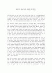 인순이의 예술의 전당 대관에 대한 에세이