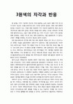 주)중외원색 | [색채치료色彩治療Color Therapy] 3원색의 자각과 반응
