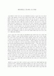한류열풍을 선도하는 케이팝(K-pop)
