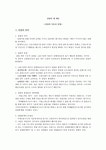 [노동시장론] 실업의 제 개념 - 실업의 이론과 유형