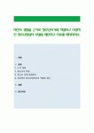 자신의 경험을 근거로 청소년시기에 적절하고 이상적인 청소년상담자 모델을 제안하고 이유를 제시