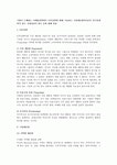 stp마케팅전략  기업이 수행하는 마케팅전략에서 STP전략에 대해 기술하고 시장세분화의기준인 인구통계학적 변수 사회심리적 변수 등에 대해... 
