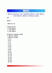 행정지도(行政指導) - 행정지도의 기능과 유형(제약적 행정지도 조정적 행정지도 조성적 행정지도) 행정지도 시행과정과 실시방법