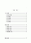 (주)이테크 한내공 | (주)이테크건설 [경영분석]
