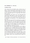 프랑스 정치행정체제의 구조 - 국가주의 모델 {공공부문의 비중 확장 정치부문의 기능축소와 행정부문의 팽창 체계적 정부구조}