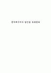 문자메시지가 당신을 유혹한다