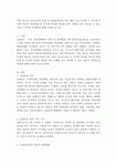 아동 청소년 정신건강의 문제 중 ADHD아동의 경우 발견 가능시기와 이... 적절한 개입을 하지 못했을 경우 일어날 수 있는 사춘기 이후의 문제