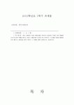 한국사회문제