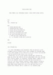 부동산시장과 정책  현재 시행되고 있는 주택정책들의 내용과 그것들의 경제적 효과를 논하시오