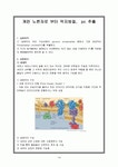 계란 노른자로 부터 막지방질  pc 추출 (예비보고서)