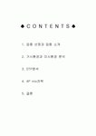 하이스트(Highest Academy) 스포츠 센터