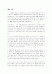 해질무렵 독후감 황석영