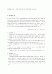 집단상담 과정의 각 단계의 특징과 지도자의 역할에 대해서 서술하시오