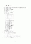 다문화이주여성의 한국문화생활적응 프로그램(이주여성프로그램... 이주여성문화적응 이주여성지원프로그램 이주여성복지서비스)