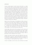 KCU커피와 바리스타 중간고사 범위 A+족보