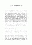 스무살에 알았더라면 좋았을 것들  스탠퍼드대 미래인생 보고서