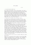 히로세코리아 지원 자기소개서(여)