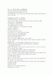 채동번의 중국 소설선독 청사통속연의 46회 47회 48회 한문 및 한글번역