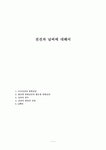 전선과 날씨에 대해서