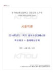 2016년 1학기 시창작론 출석대체시험 핵심체크
