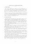 지역사회복지 실천 프로그램(인천 계양구)
