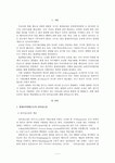 평생교육의 새로운 학습방법으로서의 리더십코칭