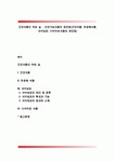 윤진허브다이어트건강기능식품 | 건강식품의 허와 실 - 건강기능식품의 장단점(건강식품 무공해식품 식이섬유 다이어트식품의 장단점)