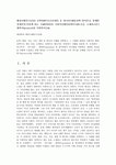 행정사례연구3공통) 문학영화가요사진게임 중 하나의사례를선택-말아톤을 통해본 장애인복지정책-하고 사례와관련된... 