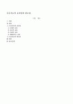 웃음치료의 효과성과 필요성