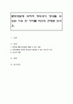 문학경험에 의하여 창의성이 향상될 수 있는 이유 한 가지를 자신의 견해로 쓰시오
