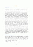 [시론]시란 무엇인가? 내가 생각하는 시란