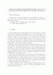 자원봉사론4공통) 현대사회의 사회문제를 해결위해 자원봉사활동이 어떤기능을 할수 있는지 어떤점에 더 유의하여 자원봉사를 활성해 나가야... 