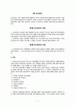 9장 인사관리
