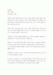 [영화감상문] 보통사람 (영화감상평 비평문) 사회비판 사회문제 영화분석