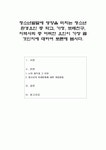 청소년발달에 영향을 미치는 청소년 환경요인 중 학교 가정 또래친구 지역사회 중 어떠한 요인이 가장 클 것인지에 대하여 토론해 봅시다