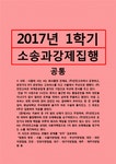 (주)안전고속에 대하여 불법행위에 의한 손해배상을 요구하였으나 (주)안전고속은 운전기사 B에게 책임을 미루며 회사의 책임을 인정하지 않고 있