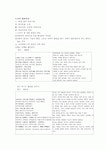 경영) 노자의 평화사상