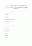 여러분이 최고경영자라 가정하고 기업 조직의 필요인력과 잉여인력을 어떻게 배치시키는 것이 효율적인지에 대해서 작성 - 잉여인력