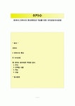 [위하수] 위하수의 증상(특징)과 치료를 위한 식이요법(식사요법)