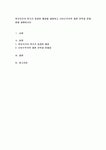 복지국가의 위기가 등장한 배경을 설명하고 신보수주의적 재편 전략과 문제점을 설명하시오