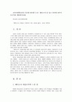 교육사회학3공통) 다음에 제시한 도서- 페다고지-를 읽고 양식에 맞추어 보고서를 제출0k