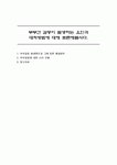 부부간 갈등이 발생하는 요인과 대처방법에 대해 토론해봅시다