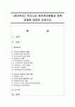 [케어복지] 우리나라 케어복지현황과 정책 과제에 대하여 논하시오  케어복지