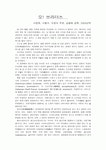 영화 감상문 - 오 브라더스