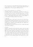 귀하가 청소년기를 보낸 시기와 비교해서 현재 우리 사회에서 새롭게 대두되고 있는 청소년 문제가 무엇인지 살펴본 후 그 중 하나를 선택하여... 