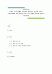 마케팅특강)감성적 소비 사례를 발굴하여 제시하고 감성적 소비가 소비자행복에 어떤 영향을 미치는지 분석하여 마케팅 시사점을 도출하시오