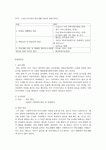 실천기술1