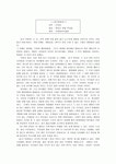 살기 위하여를 보고