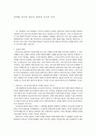 데카르트 중세를 넘어선 새로운 철학적 사고의 시작