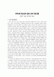 지역사회 청소년의 금연 교육 프로그램 - 건강 Yes 호기심 No